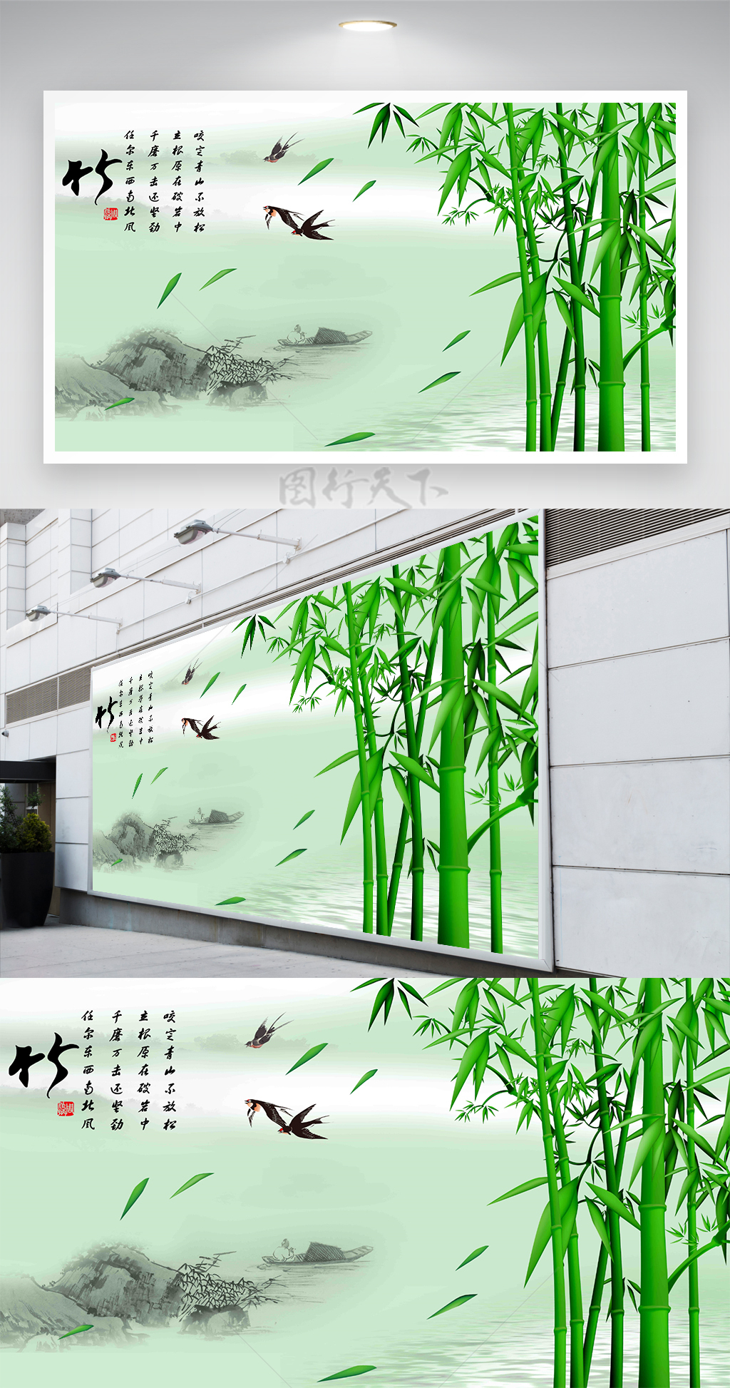 竹林背景墙装饰画