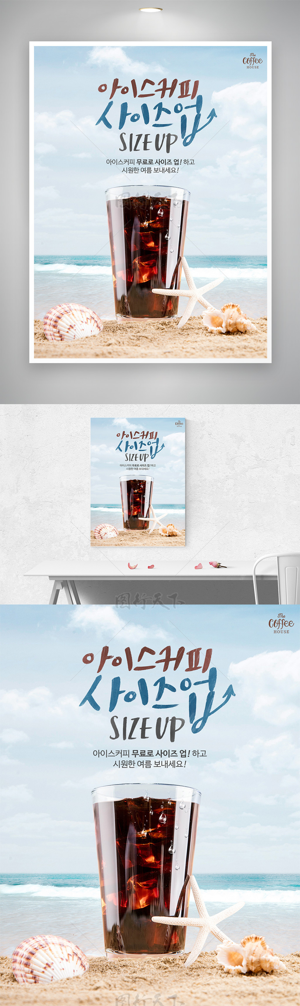 冷饮店冰可乐促销宣传海报模板