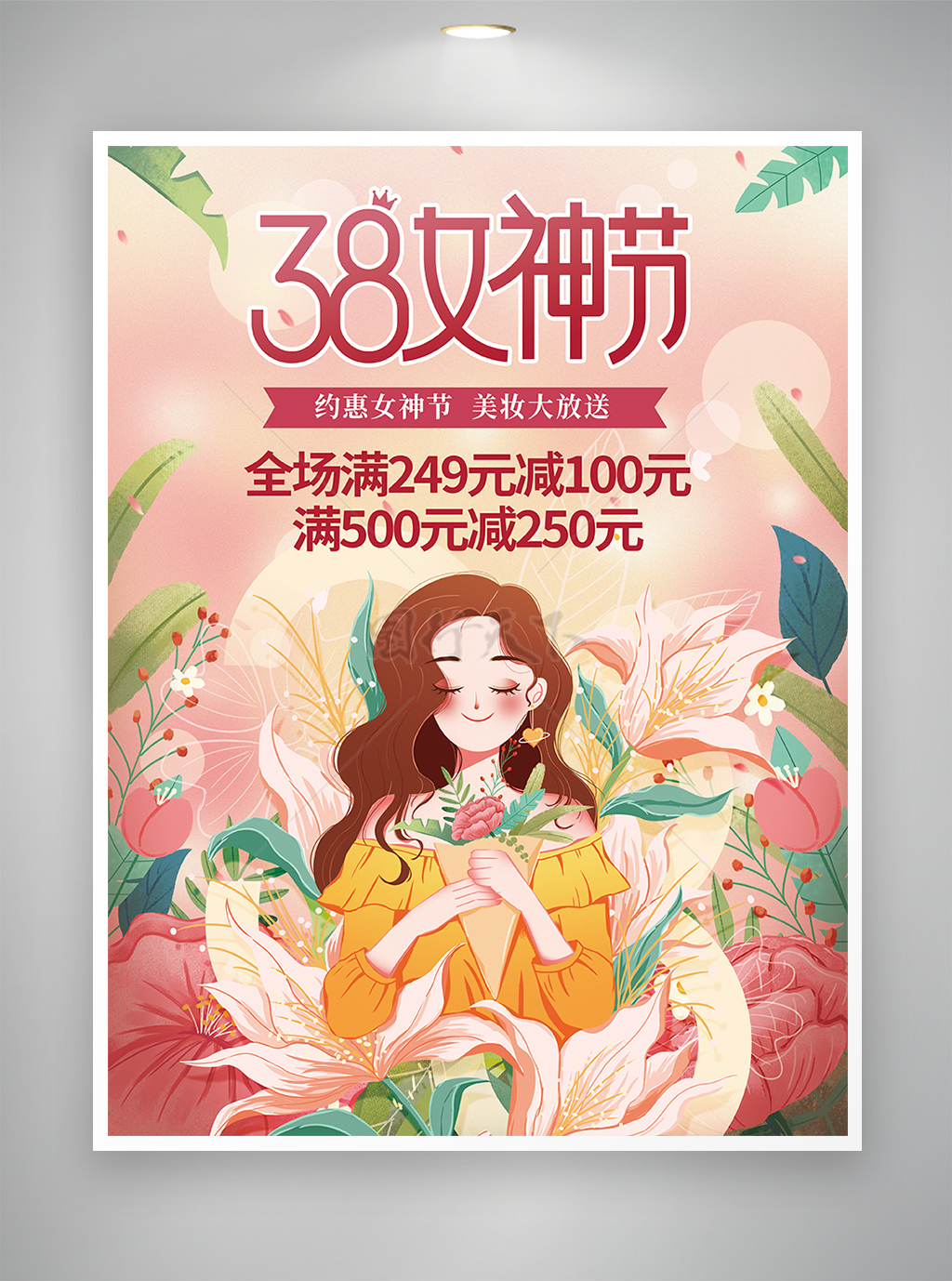 卡通手绘风妇女节女神节促销海报