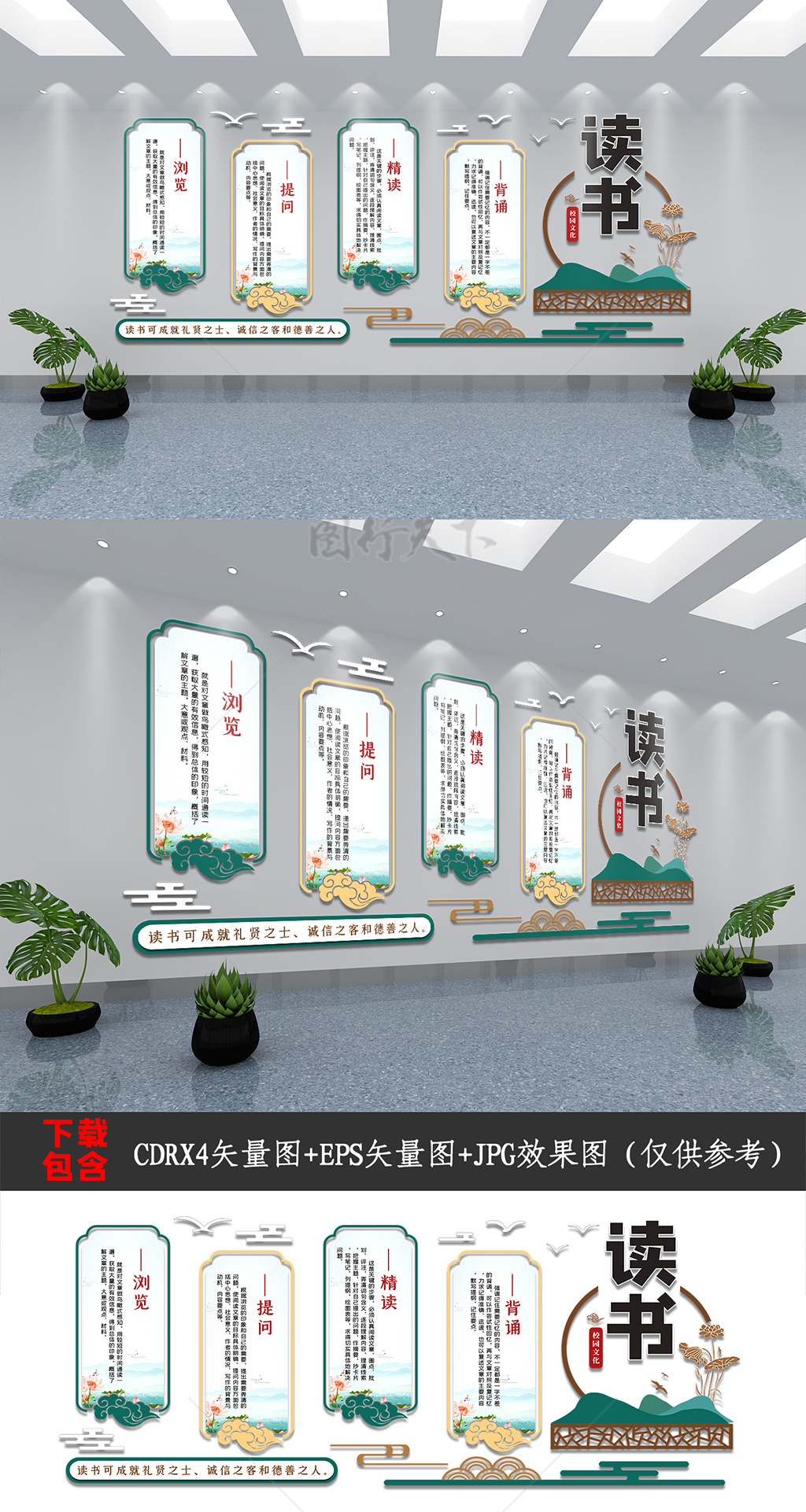 新中式国风学校园楼道梯读书文化墙