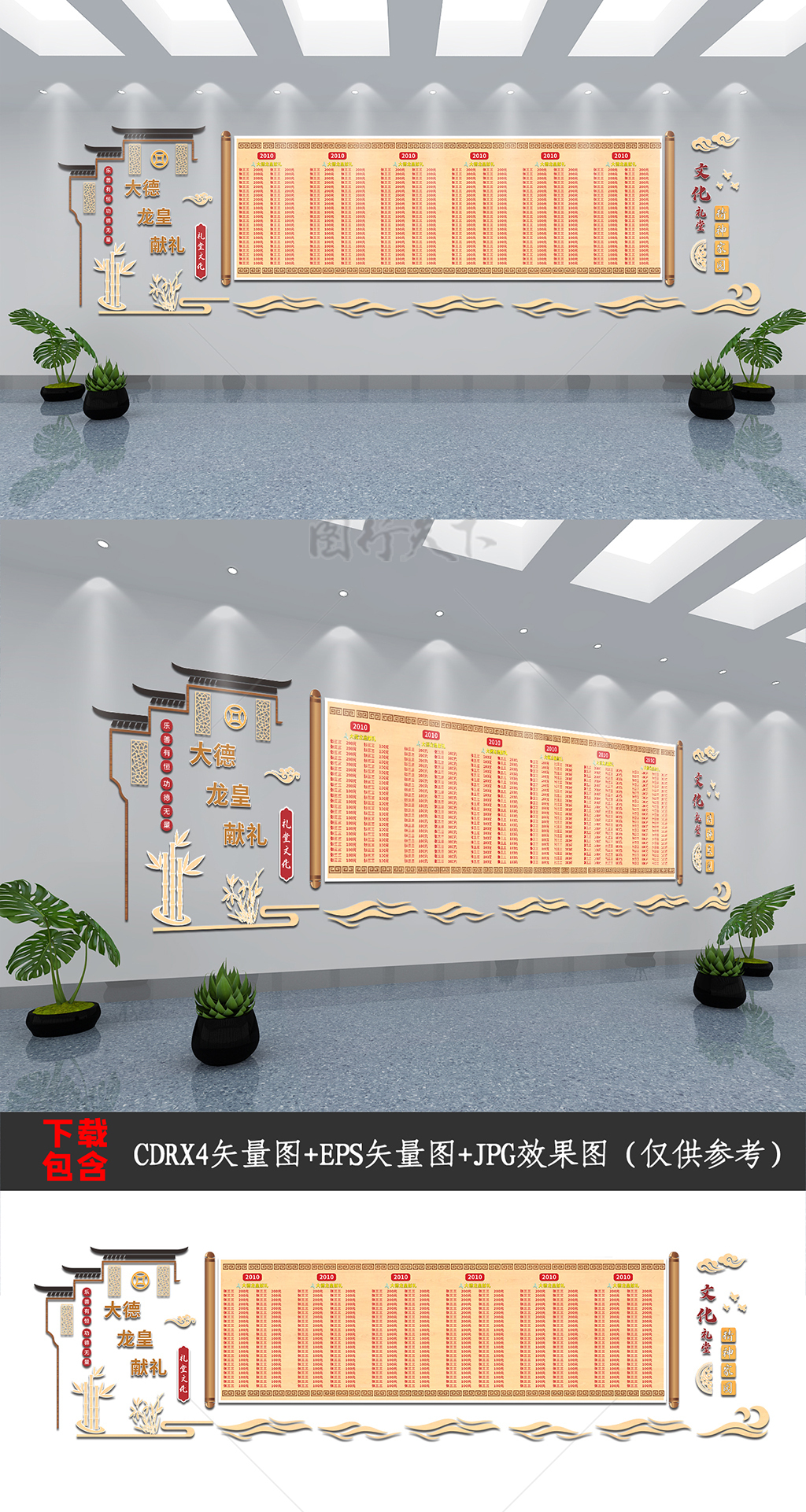新中式复古文化礼堂楼道楼梯捐赠捐款文化墙