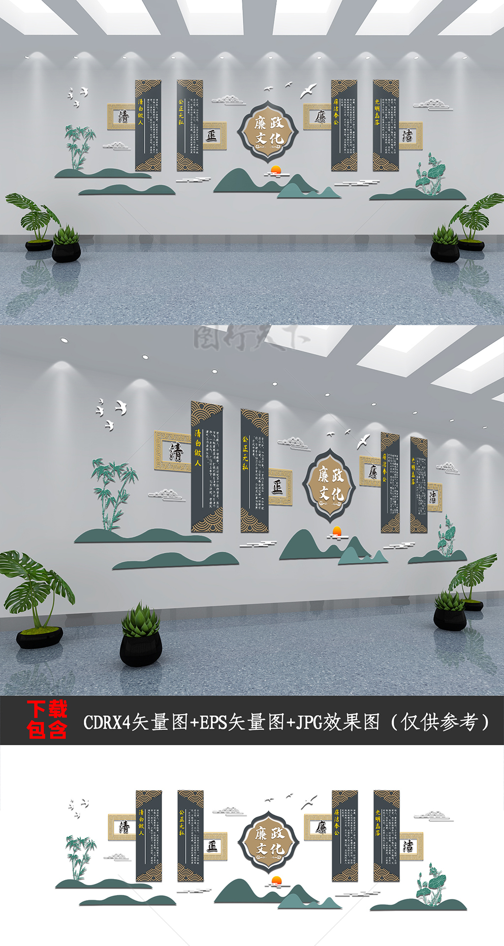 新中式国风党建廉政礼堂校园楼道梯文化墙