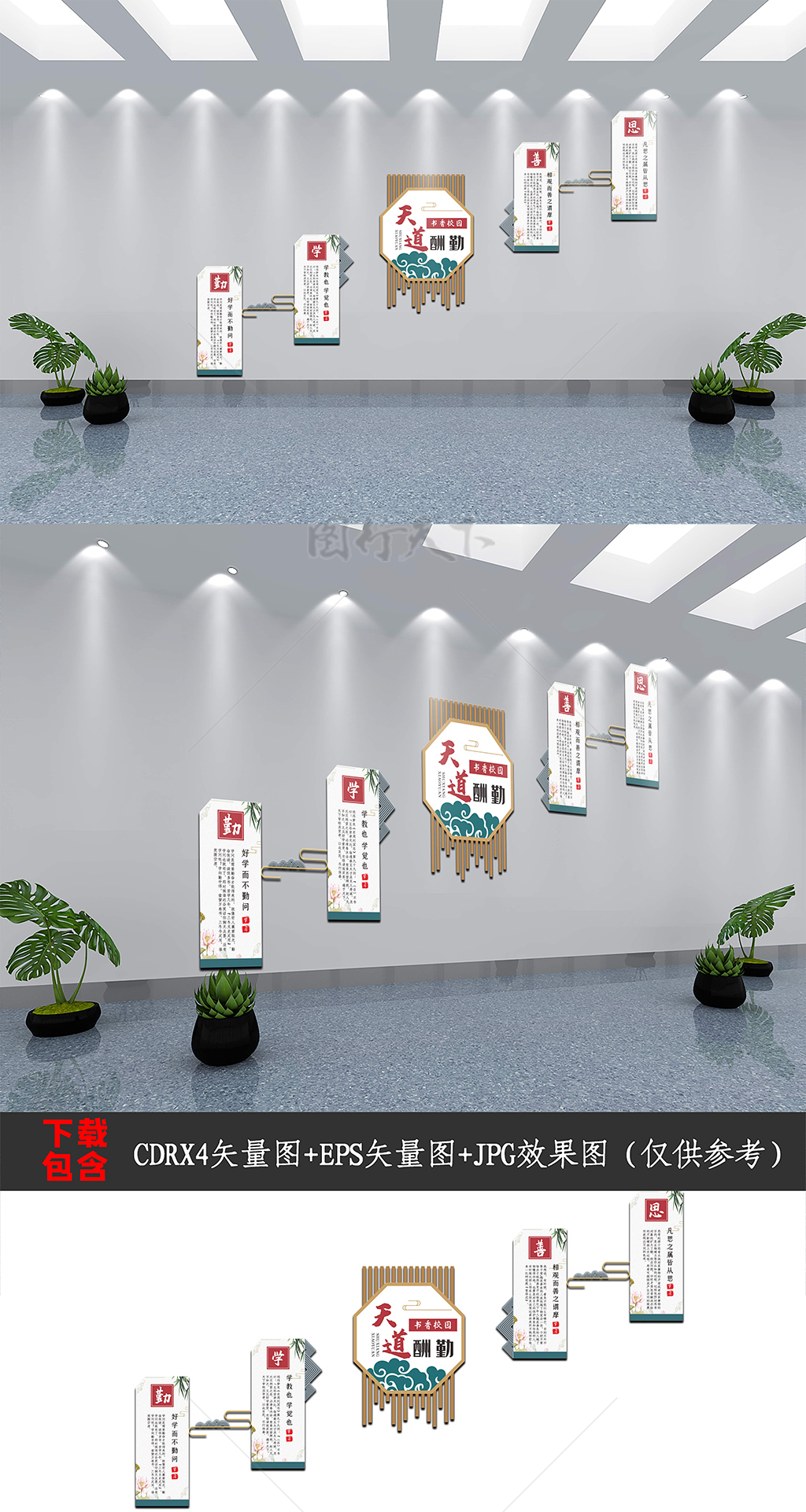 新中式国风学校校园勤学善思楼道梯文化墙
