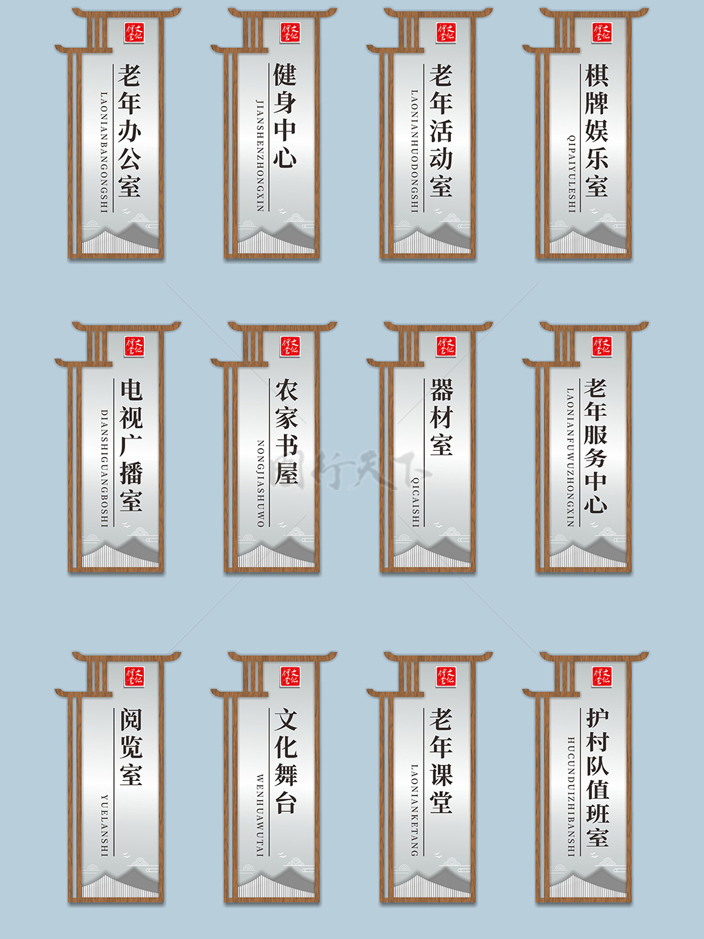 中式复古仿木纹国风文化礼堂门牌