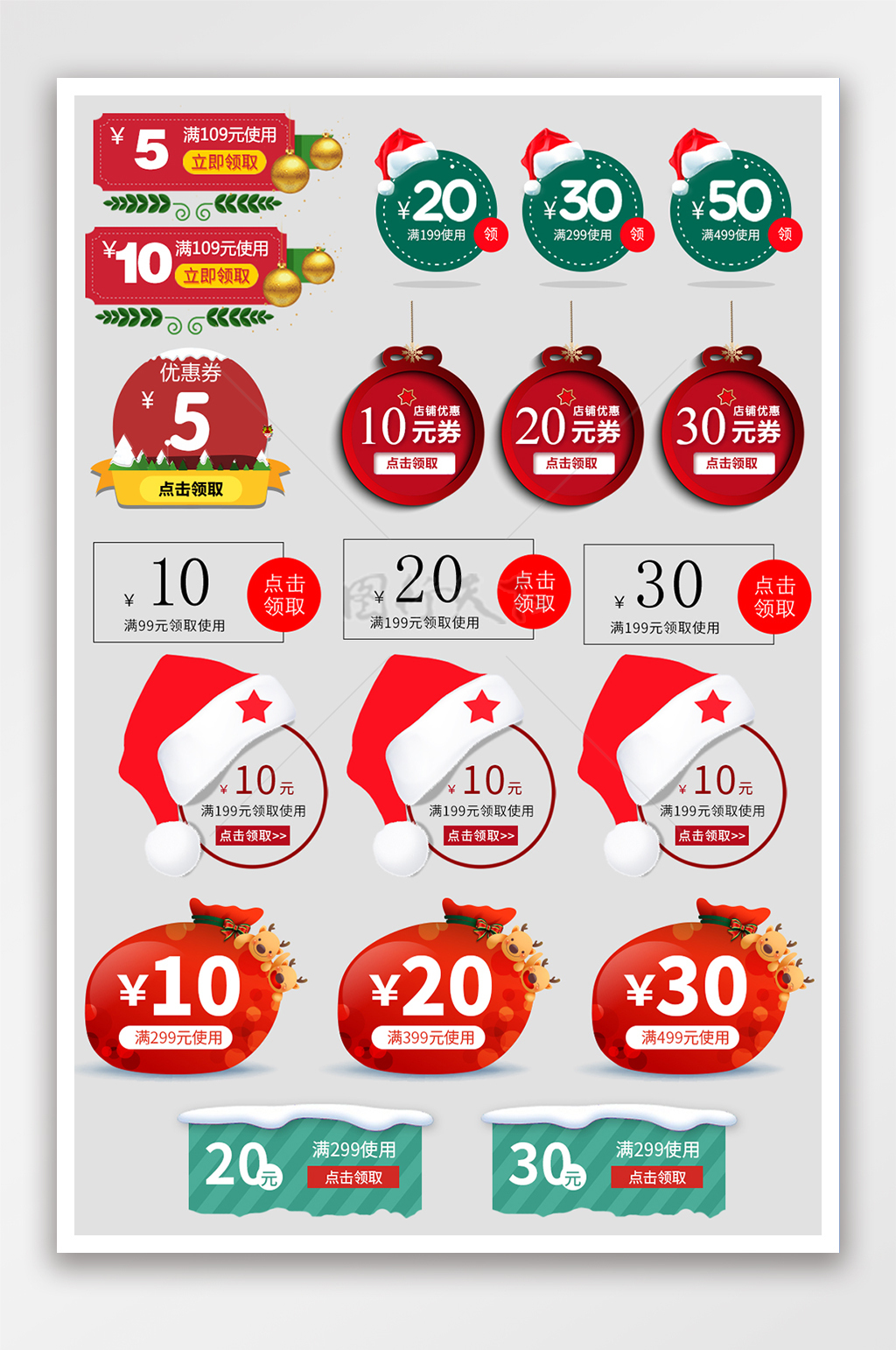淘宝圣诞节活动优惠券促销标签模板