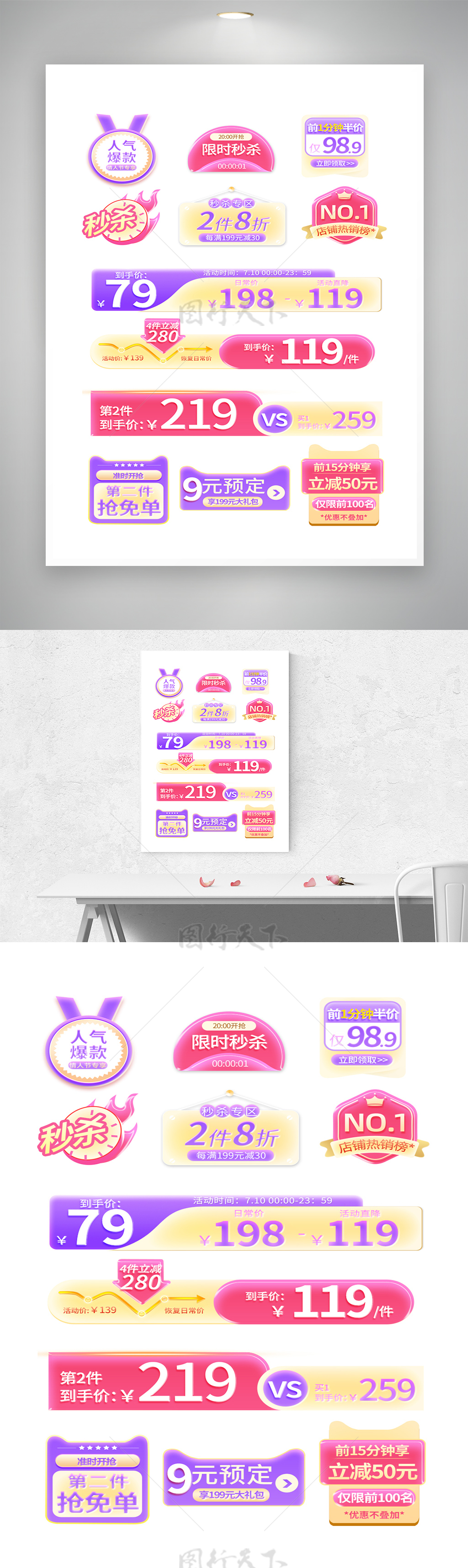 粉色紫色七夕情人节促销标签