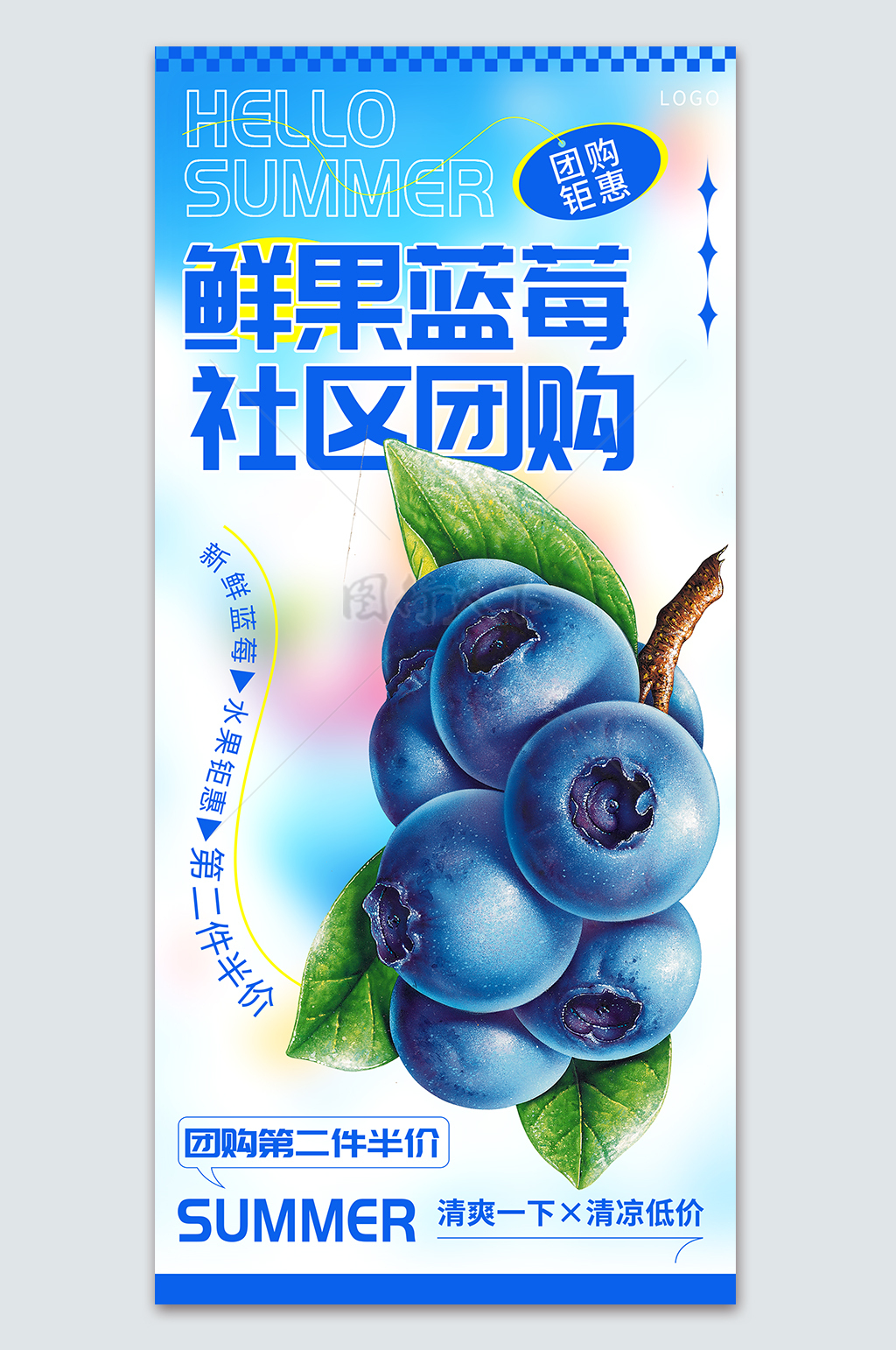 鲜果蓝莓社区团购促销热销宣传海报